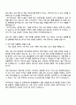 2025 한화시스템(방산부문) 기획 직무 자기소개서 지원서와 면접자료 2페이지