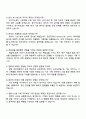 2025 한화시스템(방산부문) 기획 직무 자기소개서 지원서와 면접자료 4페이지