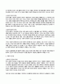 인간과교육 2025년 2학기 방송통신대 중간과제물)1 후기 현대철학적 인간 이해의 관점에서 강조되고 있는 인간관의 특징을 설명하고, 이러한 관점에서 종래의 과학적 인간관을 비판적으로 고찰하시오. 2 콜버그(Kohlberg)의 도덕성 발달이론을 설명하고, 그 교육적 시사점을 논하시오. 4페이지