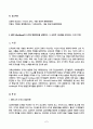 인간과교육 2025년 2학기 방송통신대 중간과제물)1 후기 현대철학적 인간 이해의 관점에서 강조되고 있는 인간관의 특징을 설명하고, 이러한 관점에서 종래의 과학적 인간관을 비판적으로 고찰하시오. 2 콜버그(Kohlberg)의 도덕성 발달이론을 설명하고, 그 교육적 시사점을 논하시오. 7페이지