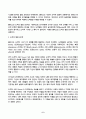 인간과교육 2025년 2학기 방송통신대 중간과제물)1 후기 현대철학적 인간 이해의 관점에서 강조되고 있는 인간관의 특징을 설명하고, 이러한 관점에서 종래의 과학적 인간관을 비판적으로 고찰하시오. 2 콜버그(Kohlberg)의 도덕성 발달이론을 설명하고, 그 교육적 시사점을 논하시오. 8페이지
