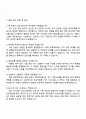 한화시스템-방산부문 재무팀 자기소개서 4페이지