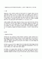 교육심리학 2025년 2학기 방송통신대 중간과제물)1. 매슬로(Maslow)의 동기위계설에 대해 설명하고, 그 교육적 시사점을 논하시오. 2. 에릭슨(Erikson)의 성격발달단계이론에 대해 설명하고, 그 교육적 시사점을 논하시오. 3페이지