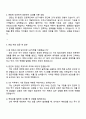 한화시스템-방산부문 하반기 신입사원(SW직무) 자기소개서 지원서와 면접질문 3페이지