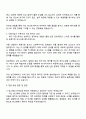 2025 빙그레 패키징(2025 하반기 신입) 자기소개서 지원서와 면접자료 3페이지
