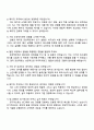 2025 빙그레 패키징(2025 하반기 신입) 자기소개서 지원서와 면접자료 4페이지