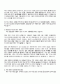 2025 빙그레 [품질보증] 자기소개서 자소서 및 면접질문 2페이지