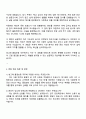 2025 빙그레 [품질보증] 자기소개서 자소서 및 면접질문 3페이지