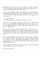 2025 빙그레 R&D 자기소개서와 면접 2페이지