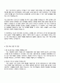 2025 빙그레 R&D 자기소개서와 면접 3페이지