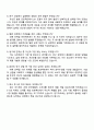 2025 빙그레 R&D 자기소개서와 면접 4페이지