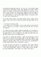 (주)빙그레 식품안전 자기소개서 지원서 2페이지