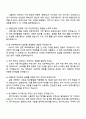(주)빙그레 식품안전 자기소개서 지원서 4페이지
