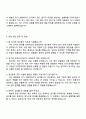 2025 빙그레 [생산총무] 자기소개서 지원서와 면접자료 3페이지