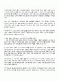 세일즈포스닷컴코리아 [채용연계 2페이지