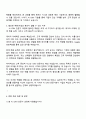세일즈포스닷컴코리아 [채용연계 3페이지