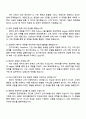 세일즈포스닷컴코리아 [채용연계 4페이지