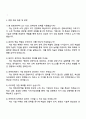 2025 한화세미텍 Core Track 전략인재 자기소개서 지원서와 면접자료 4페이지