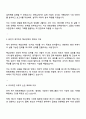 2025 한화모멘텀 Core Track 전략인재 자기소개서 자소서 및 면접질문 3페이지