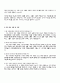 2025 한화모멘텀 Core Track 전략인재 자기소개서 자소서 및 면접질문 4페이지