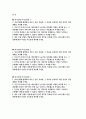 하나은행 자소서 모음집 3편] 2025 하반기 하나은행 채용 종합금융 자기소개서 3편 모음집 (하나은행 자기소개서) 2페이지