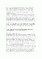 하나은행 자소서 모음집 3편] 2025 하반기 하나은행 채용 종합금융 자기소개서 3편 모음집 (하나은행 자기소개서) 4페이지
