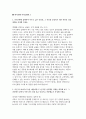 하나은행 자소서 모음집 3편] 2025 하반기 하나은행 채용 종합금융 자기소개서 3편 모음집 (하나은행 자기소개서) 6페이지
