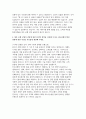 하나은행 자소서 모음집 3편] 2025 하반기 하나은행 채용 종합금융 자기소개서 3편 모음집 (하나은행 자기소개서) 8페이지