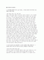 하나은행 자소서 모음집 3편] 2025 하반기 하나은행 채용 종합금융 자기소개서 3편 모음집 (하나은행 자기소개서) 9페이지