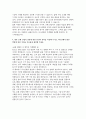하나은행 자소서 모음집 3편] 2025 하반기 하나은행 채용 종합금융 자기소개서 3편 모음집 (하나은행 자기소개서) 11페이지