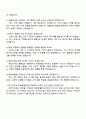 2025 한화호텔앤드리조트 Core Track 전략인재 자기소개서 4페이지