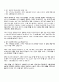 2025 아워홈 Core Track 전략인재 자기소개서 자소서 및 면접질문답변 3페이지