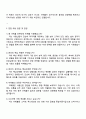 2025 아워홈 Core Track 전략인재 자기소개서 자소서 및 면접질문답변 4페이지