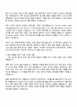 2025 한화세미텍 Future Track 반도체 패키징 공정 개발 자기소개서 지원서와 면접자료 2페이지