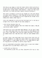2025 한화세미텍 Future Track 반도체 패키징 공정 개발 자기소개서 지원서와 면접자료 3페이지