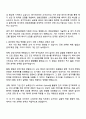 한화모멘텀 Future Track 이차전지 소재·공정 개발 자기소개서 자소서 및 면접질문답변 2페이지