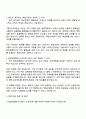 한화모멘텀 Future Track 이차전지 소재·공정 개발 자기소개서 자소서 및 면접질문답변 3페이지