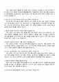 한화모멘텀 Future Track 이차전지 소재·공정 개발 자기소개서 자소서 및 면접질문답변 4페이지