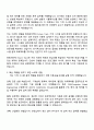 2025 한화세미텍 Future Track 기계 시스템 설계 자기소개서 자소서 및 면접질문답변 2페이지