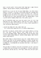 2025 한화세미텍 Future Track 시스템 제어 설계 자기소개서 자소서와 면접 2페이지