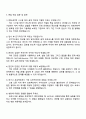 2025 한화세미텍 Future Track 시스템 제어 설계 자기소개서 자소서와 면접 4페이지