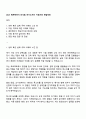 2025 쎄트렉아이 인사팀 자기소개서 지원서와 면접자료 1페이지