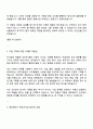 2025 쎄트렉아이 인사팀 자기소개서 지원서와 면접자료 2페이지