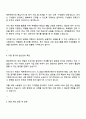 2025 쎄트렉아이 인사팀 자기소개서 지원서와 면접자료 3페이지