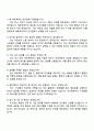 2025 쎄트렉아이 인사팀 자기소개서 지원서와 면접자료 4페이지