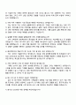 2025 쎄트렉아이 관리직-기획 자기소개서 자소서 및 면접질문 4페이지