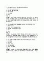 충북대학교병원 간호사 필기시험 기출문항 정리 (충북대학교병원 간호사 필기시험 2회이상 반복기출된 기출문제 정리 및 정답과 문제풀이) 2페이지