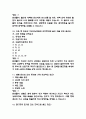 충북대학교병원 간호사 필기시험 기출문항 정리 (충북대학교병원 간호사 필기시험 2회이상 반복기출된 기출문제 정리 및 정답과 문제풀이) 5페이지