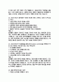 충북대학교병원 간호사 필기시험 기출문항 정리 (충북대학교병원 간호사 필기시험 2회이상 반복기출된 기출문제 정리 및 정답과 문제풀이) 10페이지