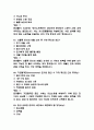 충북대학교병원 간호사 필기시험 기출문항 정리 (충북대학교병원 간호사 필기시험 2회이상 반복기출된 기출문제 정리 및 정답과 문제풀이) 26페이지